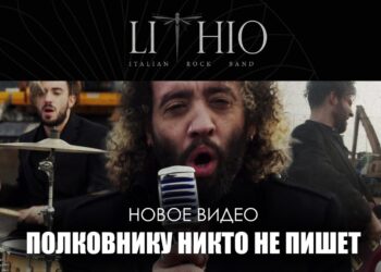LITHIO: Fuori i videoclip di “NO ONE WRITES TO THE COLONEL” il primo singolo del trio cantato in lingua russa diventato virale
