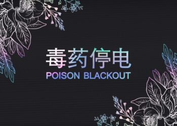 POISON BLACKOUT: “WOULD YOU RATHER” un singolo potente che varia dalle sonorità dance al rock più aggressivo.